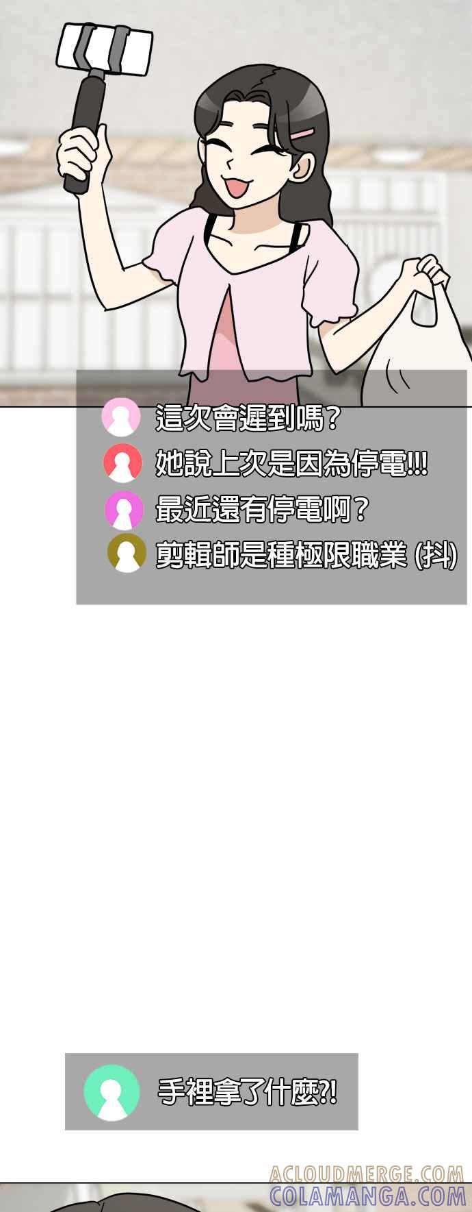 我家妹妹是狗狗 第13话 我没有哭 第37页