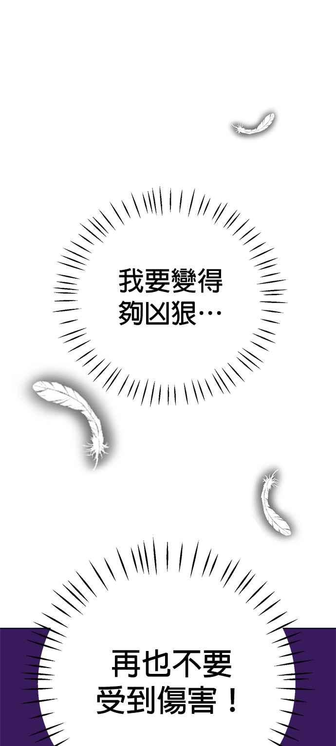 我家妹妹是狗狗 第14话 为什么认不出我？ 第32页