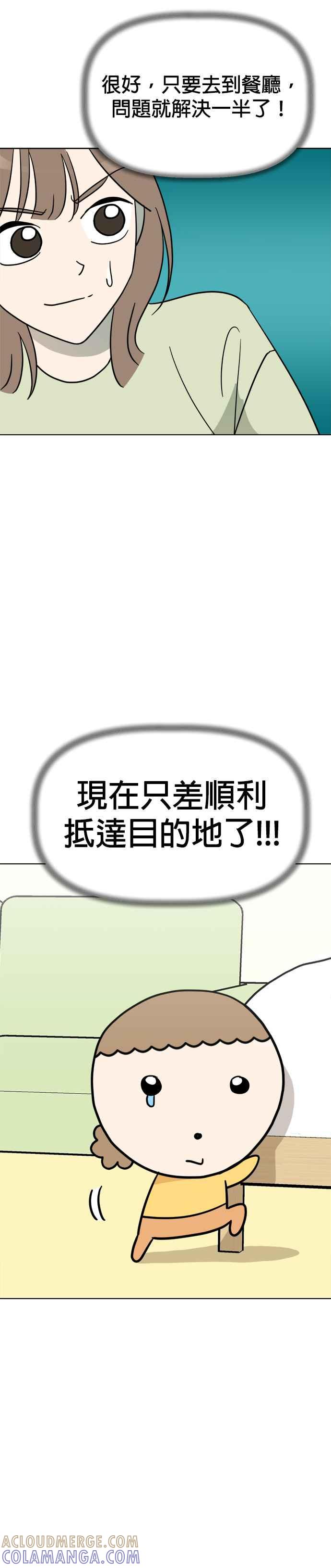 我家妹妹是狗狗 第14话 为什么认不出我？ 第25页