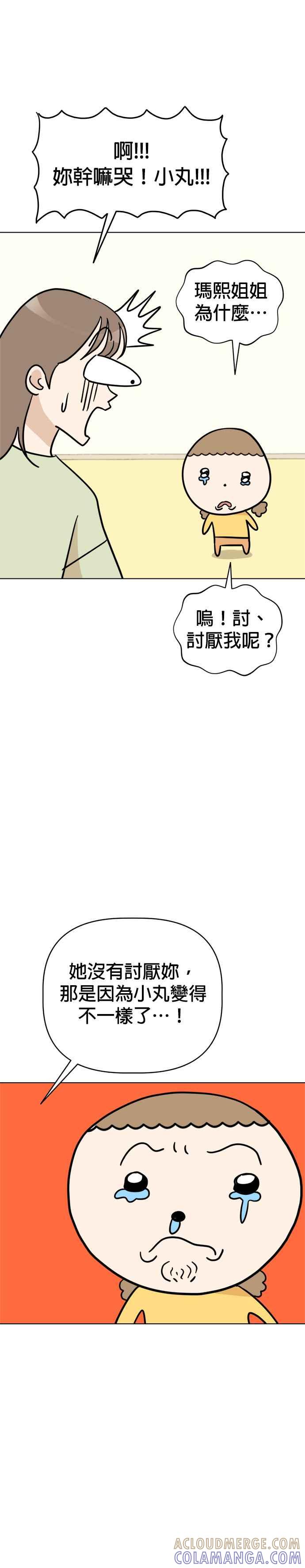 我家妹妹是狗狗 第14话 为什么认不出我？ 第19页