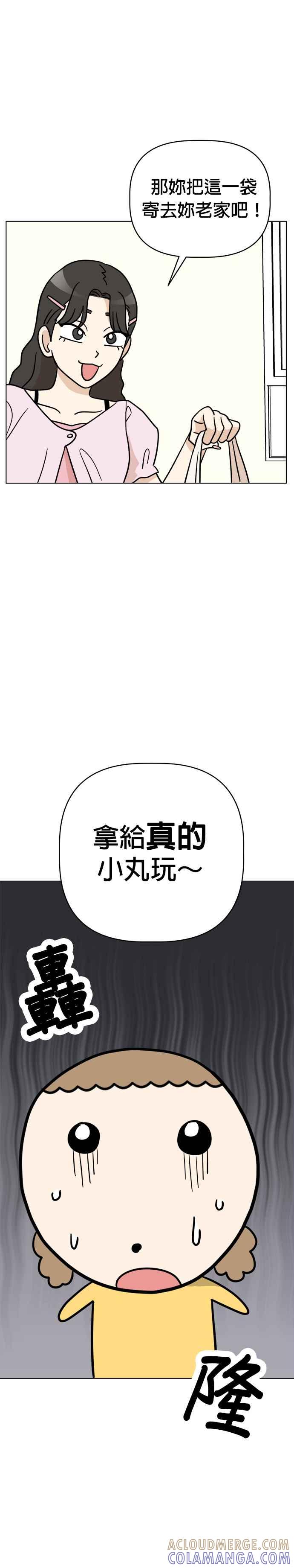我家妹妹是狗狗 第14话 为什么认不出我？ 第15页