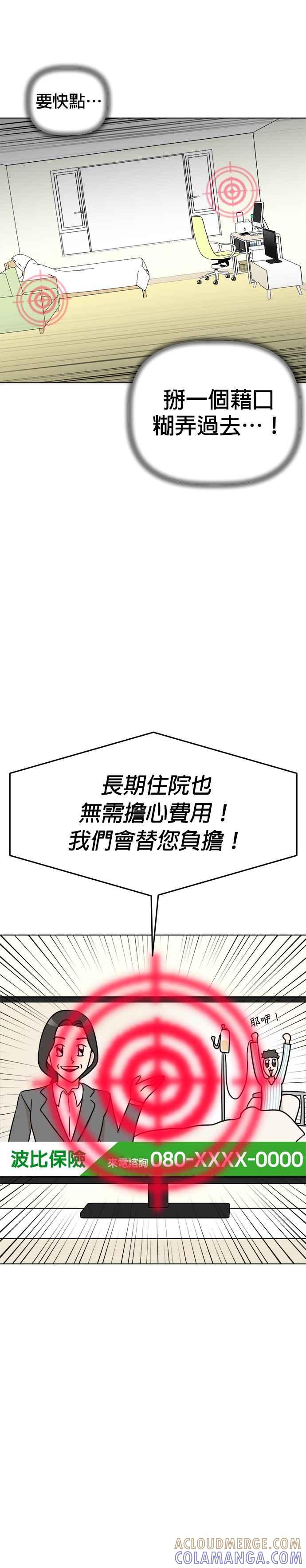 我家妹妹是狗狗 第14话 为什么认不出我？ 第9页