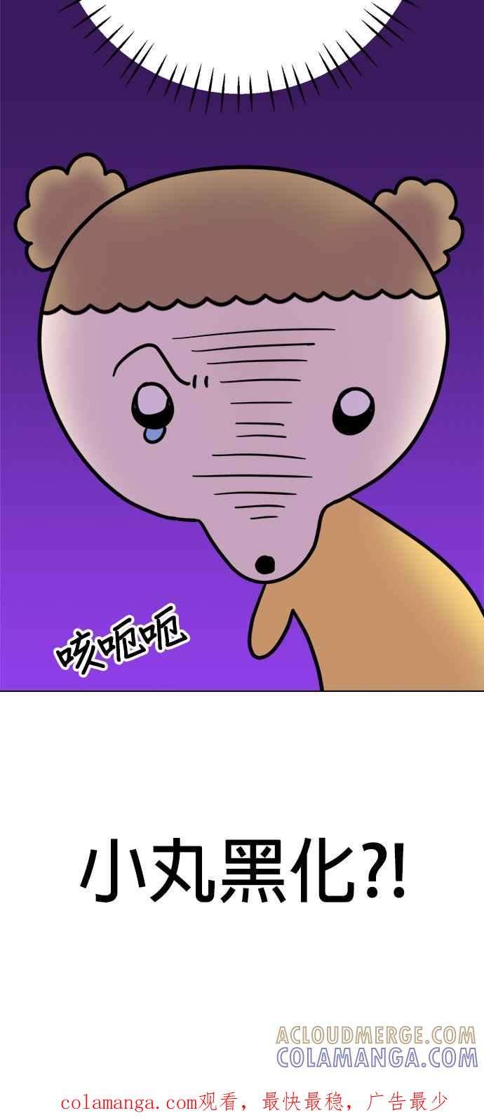 我家妹妹是狗狗 第14话 为什么认不出我？ 第33页