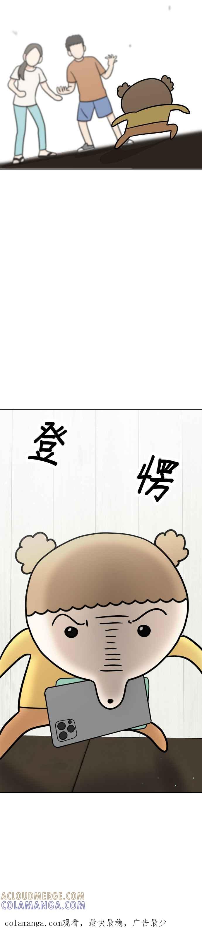 我家妹妹是狗狗 第15话 小丸和玛熙 第27页