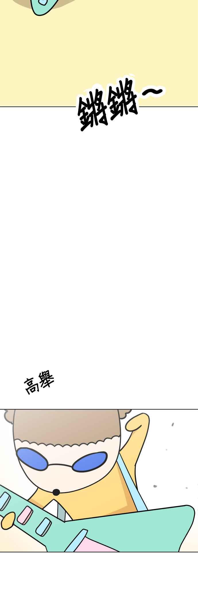 我家妹妹是狗狗 第16话 世界上最可爱的孩子 第32页