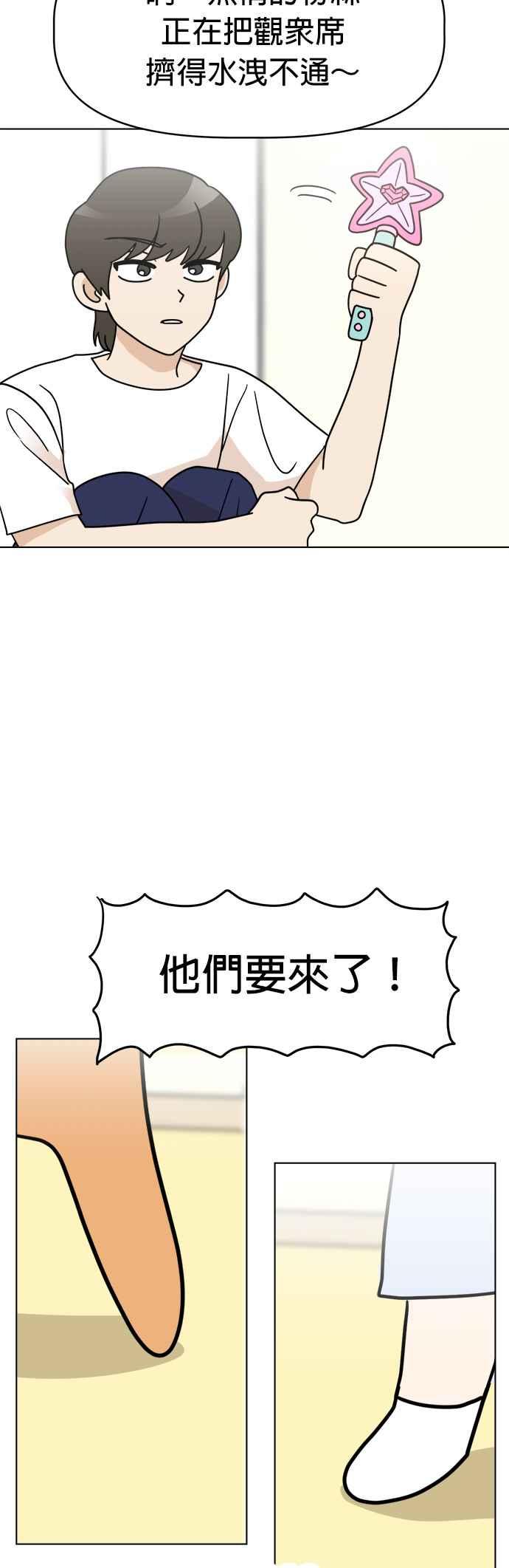我家妹妹是狗狗 第16话 世界上最可爱的孩子 第30页