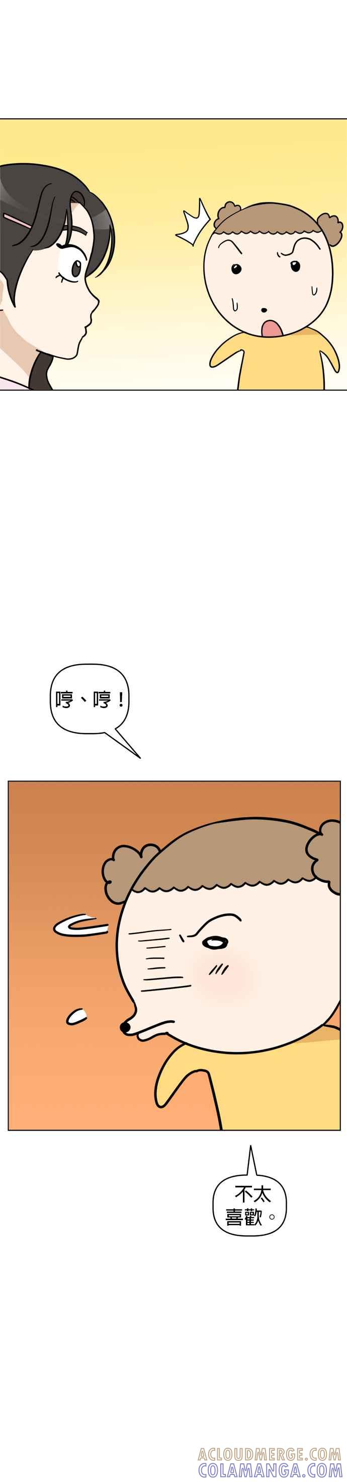 我家妹妹是狗狗 第16话 世界上最可爱的孩子 第11页
