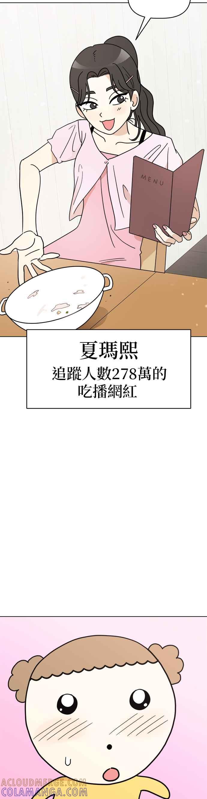我家妹妹是狗狗 第16话 世界上最可爱的孩子 第19页