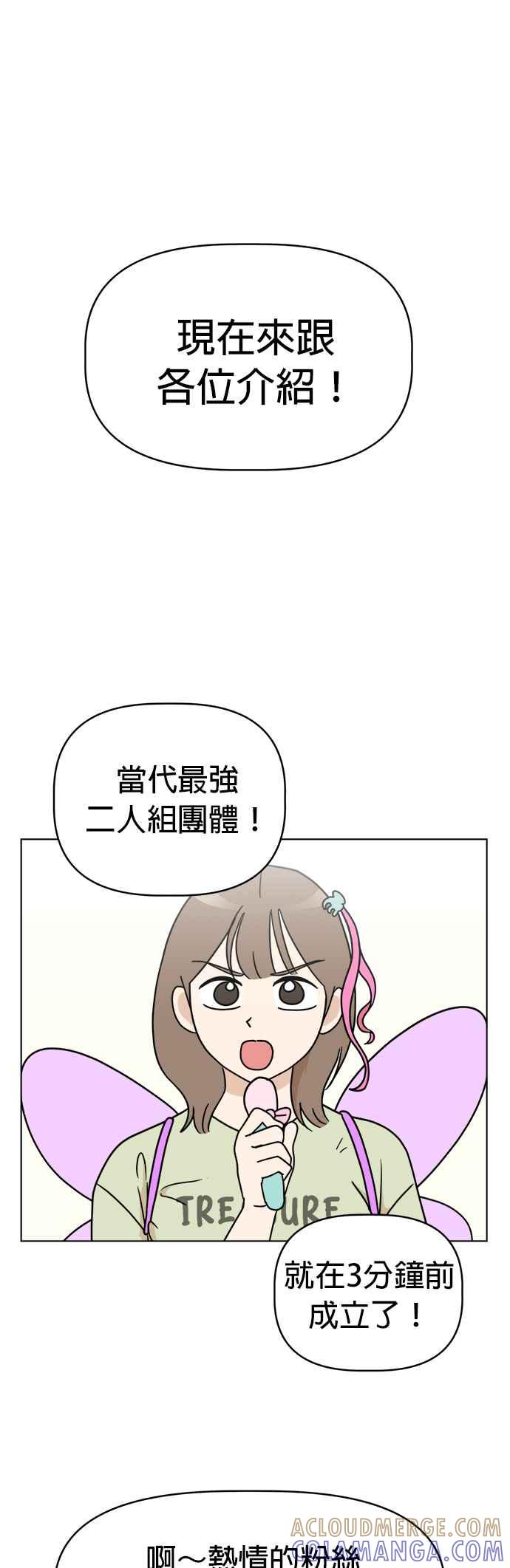 我家妹妹是狗狗 第16话 世界上最可爱的孩子 第29页