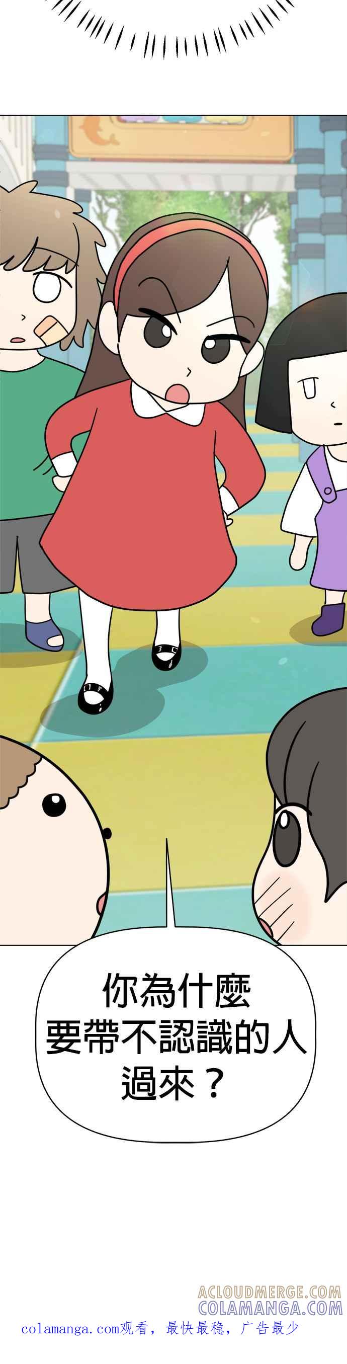 我家妹妹是狗狗 第16话 世界上最可爱的孩子 第43页
