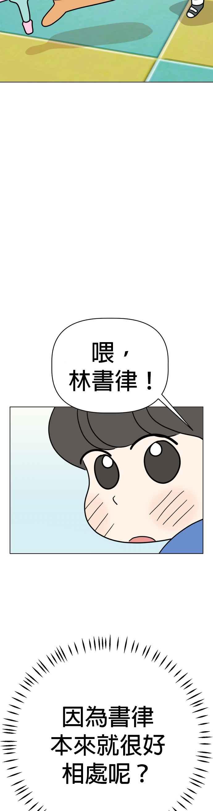 我家妹妹是狗狗 第16话 世界上最可爱的孩子 第42页