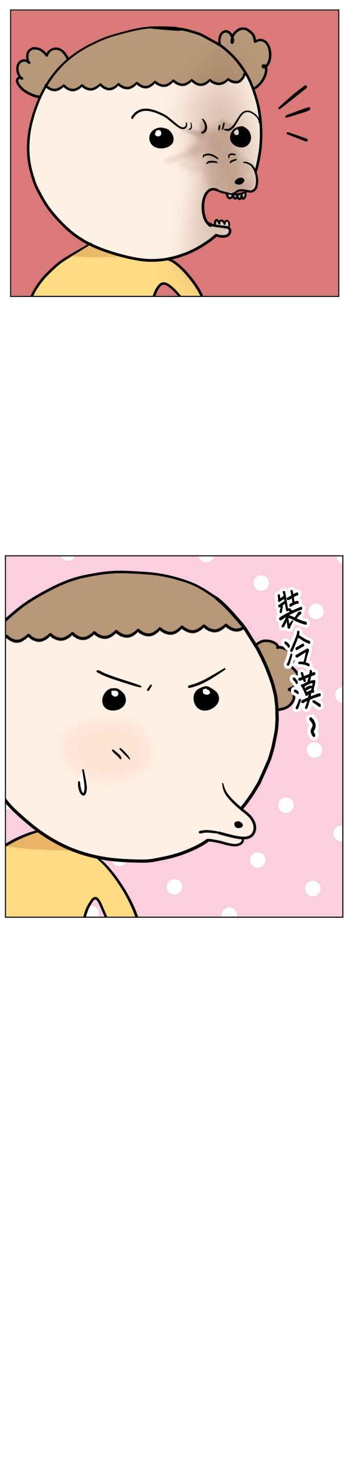 我家妹妹是狗狗 第16话 世界上最可爱的孩子 第8页