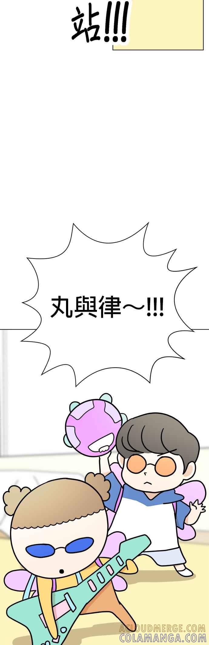 我家妹妹是狗狗 第16话 世界上最可爱的孩子 第31页