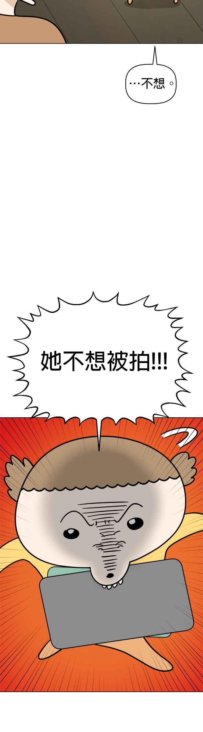 我家妹妹是狗狗 第16话 世界上最可爱的孩子 第2页