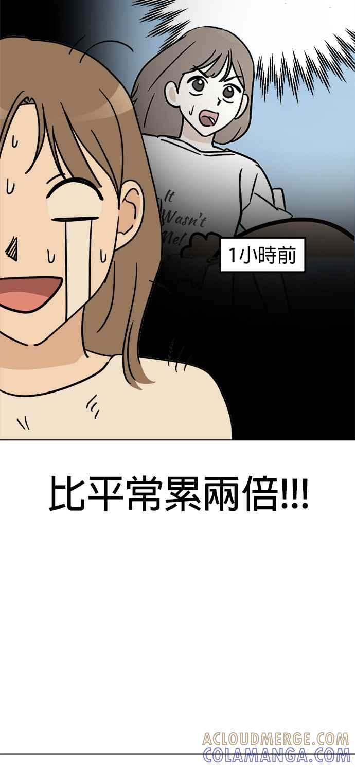 我家妹妹是狗狗 第2话 我想散步！ 第52页