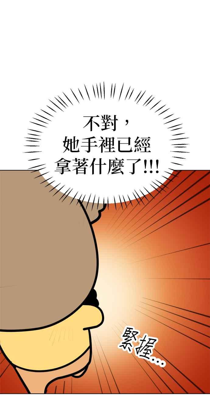 我家妹妹是狗狗 第2话 我想散步！ 第35页
