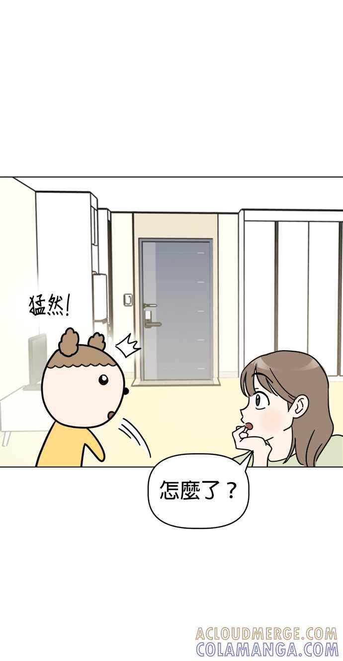 我家妹妹是狗狗 第2话 我想散步！ 第67页