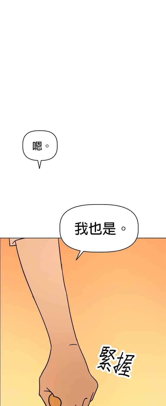 我家妹妹是狗狗 第2话 我想散步！ 第60页