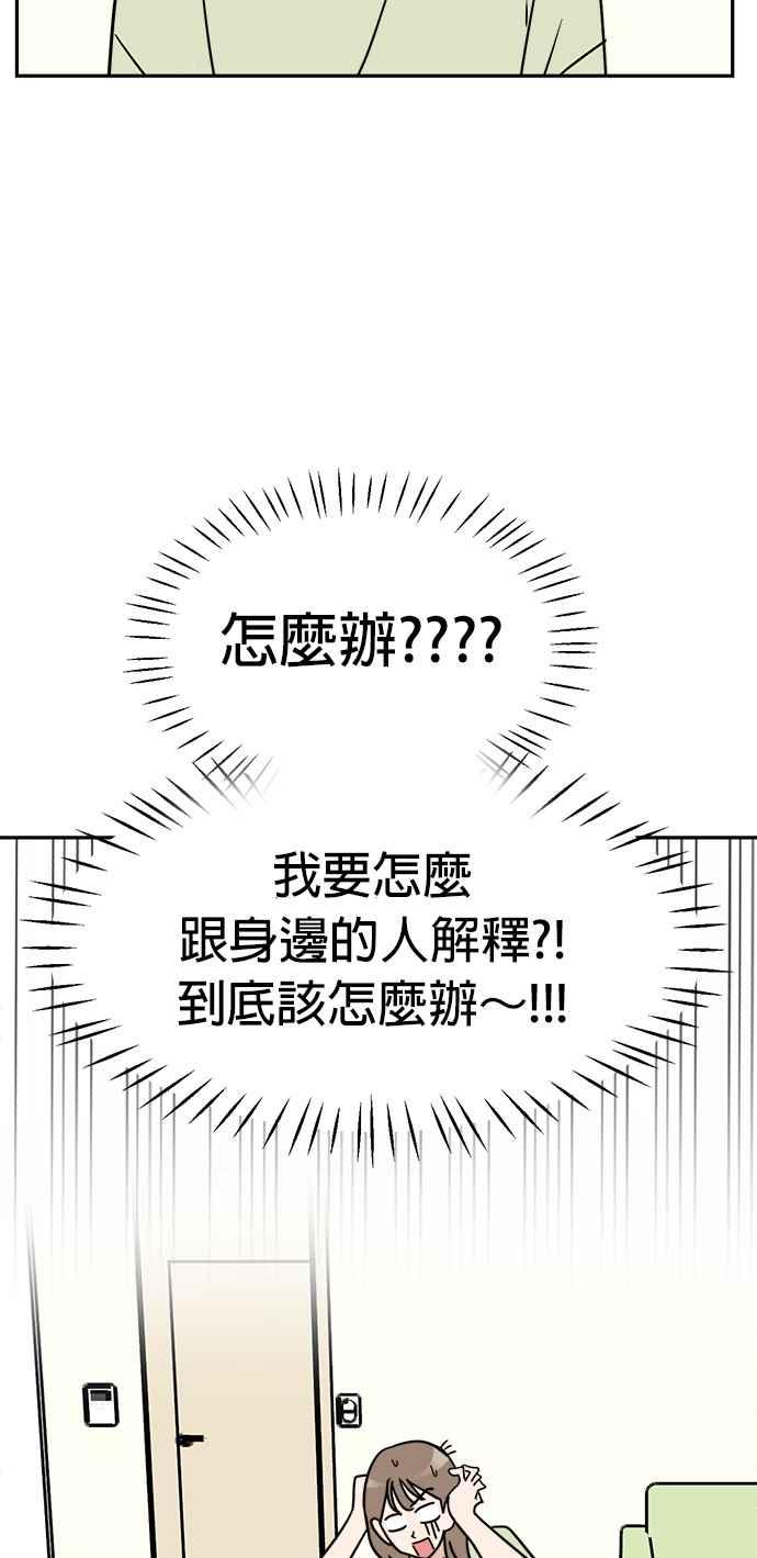 我家妹妹是狗狗 第2话 我想散步！ 第3页