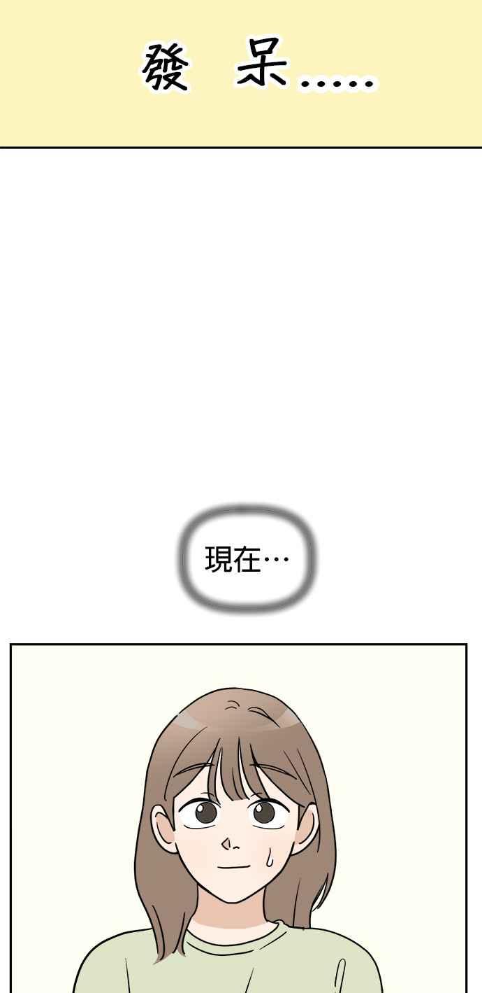 我家妹妹是狗狗 第2话 我想散步！ 第2页
