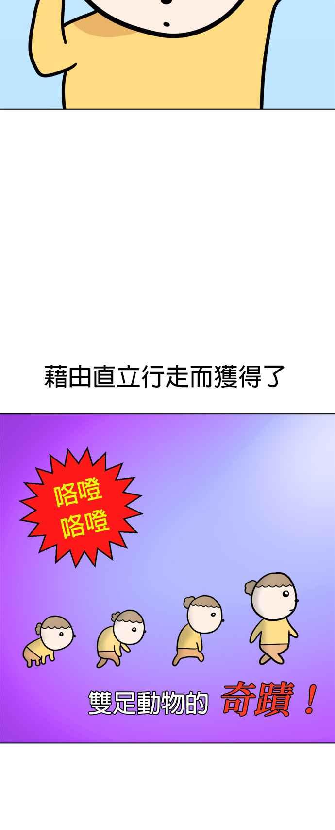 我家妹妹是狗狗 第2话 我想散步！ 第21页