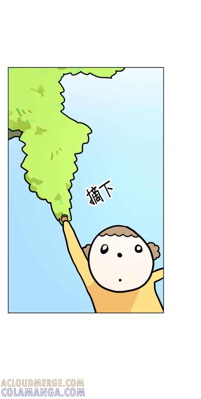 我家妹妹是狗狗 第2话 我想散步！ 第25页