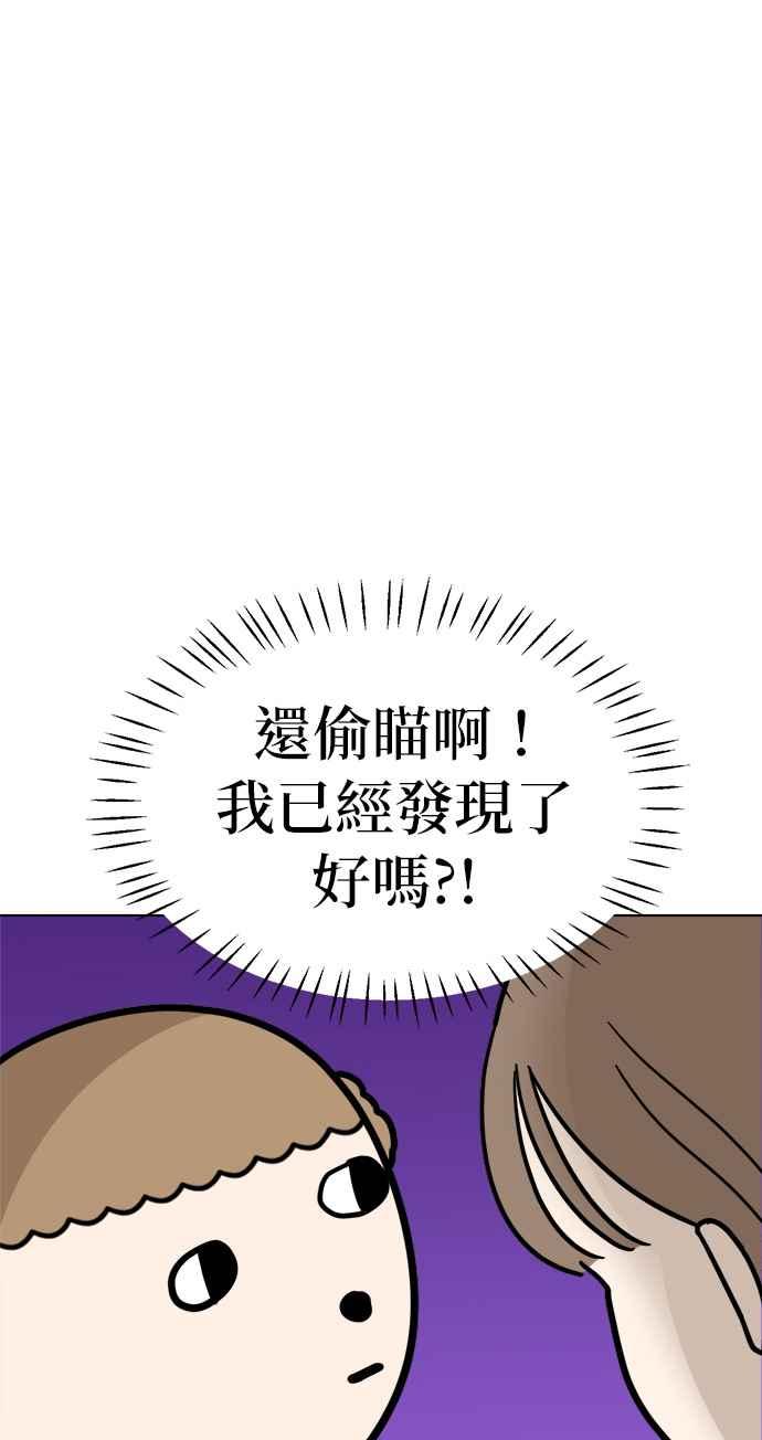 我家妹妹是狗狗 第2话 我想散步！ 第36页