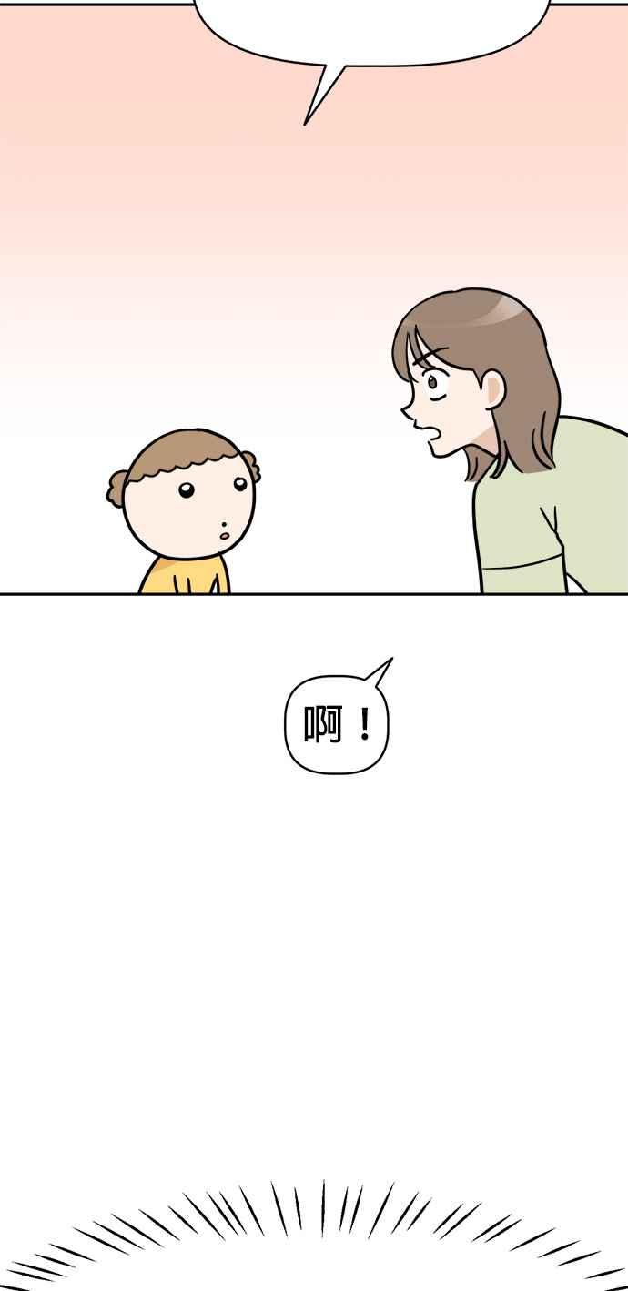 我家妹妹是狗狗 第2话 我想散步！ 第5页
