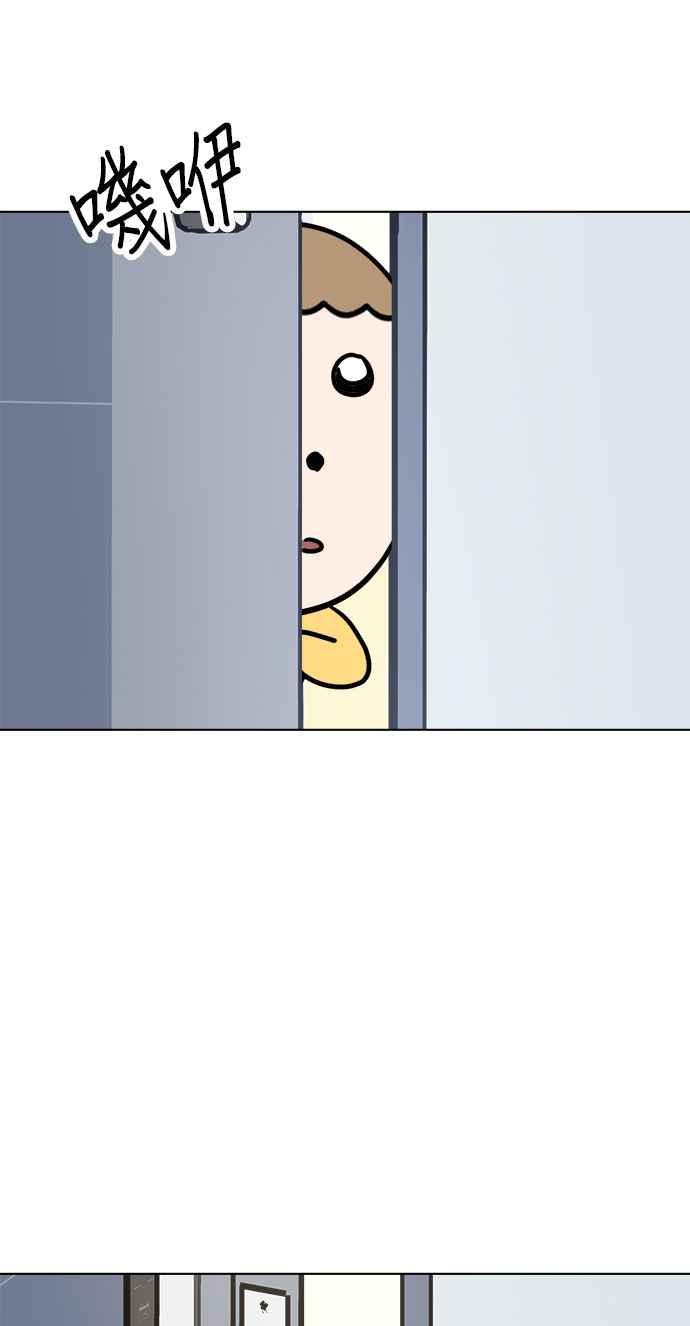 我家妹妹是狗狗 第2话 我想散步！ 第69页