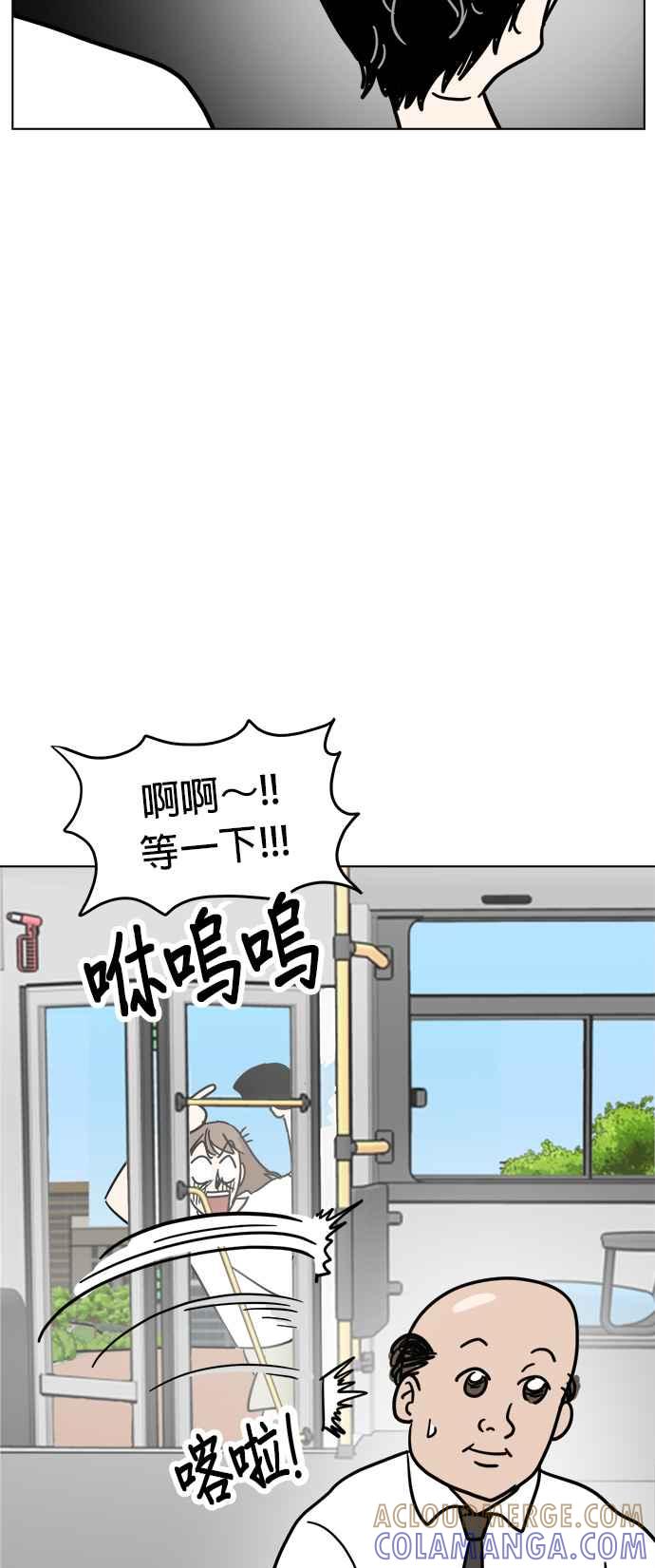 我家妹妹是狗狗 第2话 我想散步！ 第43页