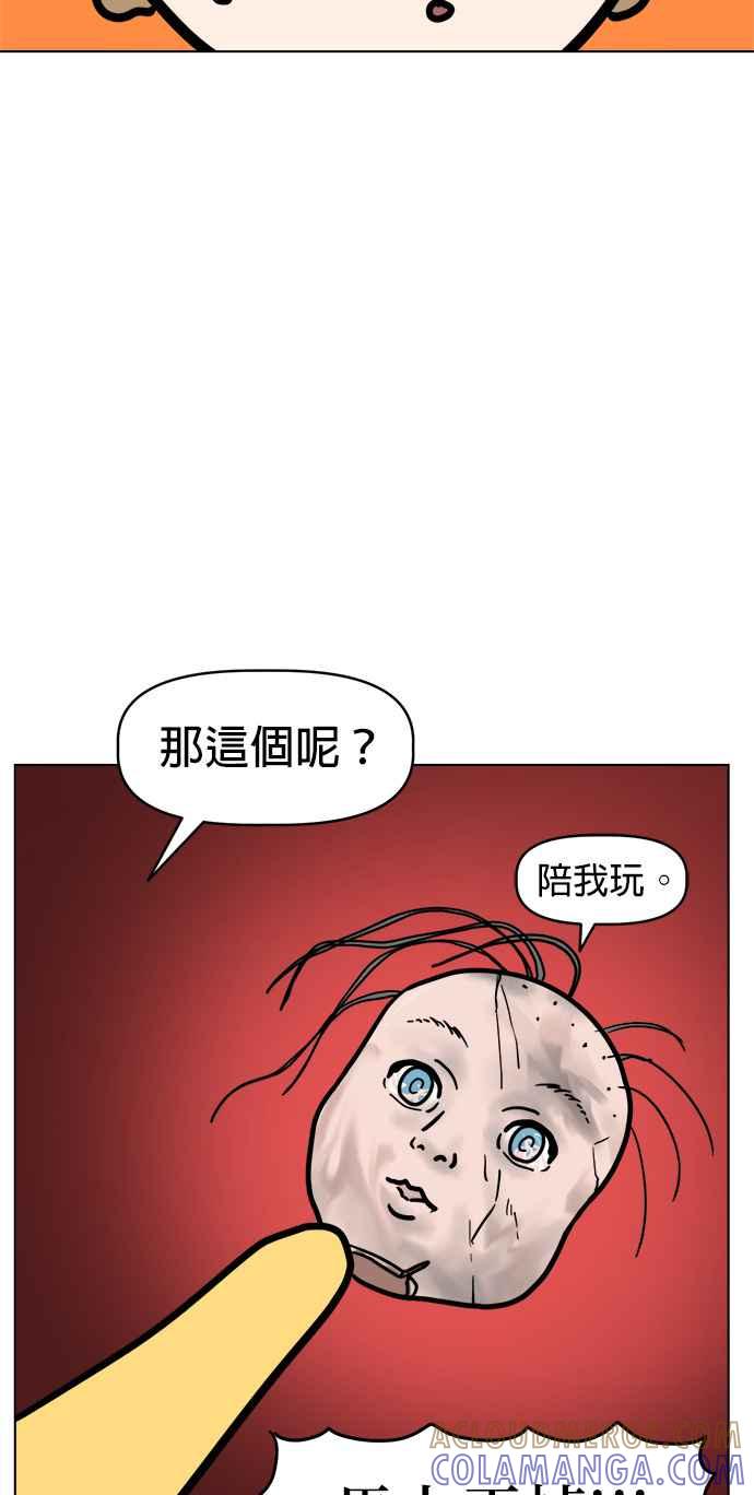 我家妹妹是狗狗 第2话 我想散步！ 第31页
