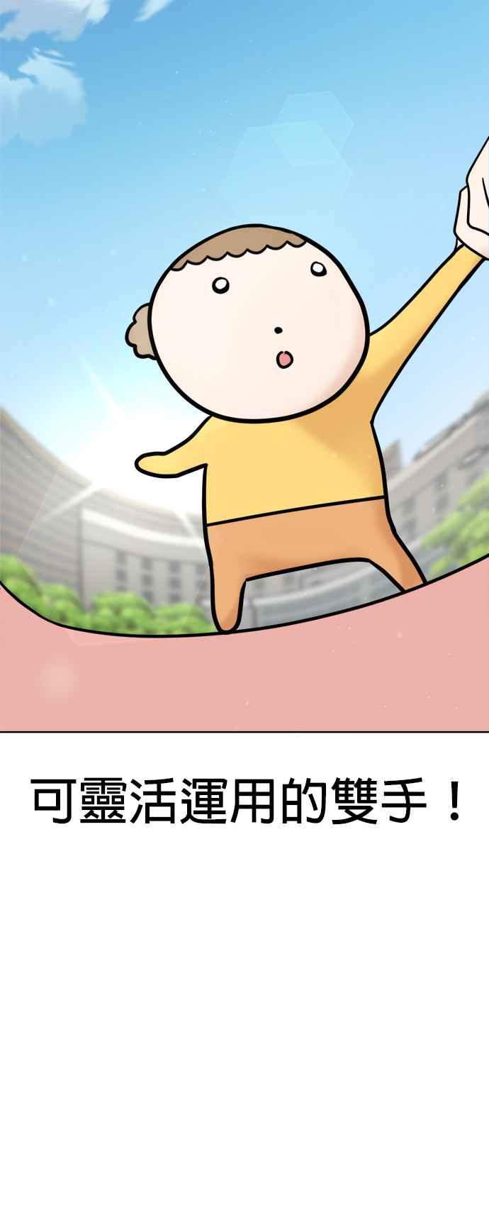 我家妹妹是狗狗 第2话 我想散步！ 第24页