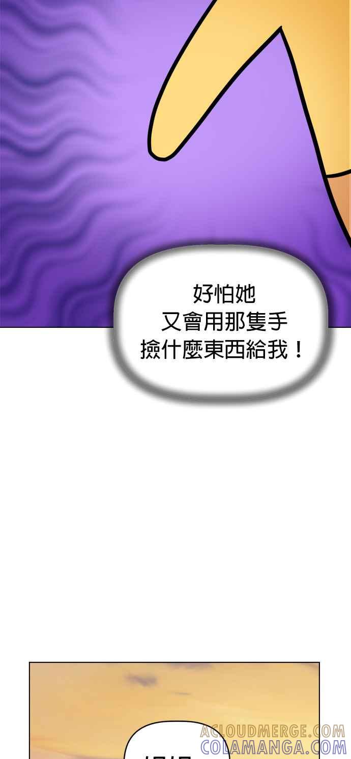 我家妹妹是狗狗 第2话 我想散步！ 第55页