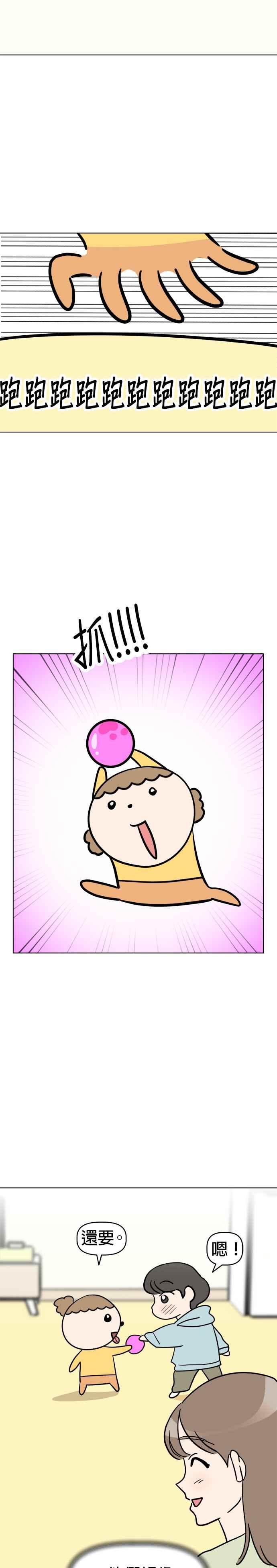 我家妹妹是狗狗 第3话 和我做朋友！ 第50页