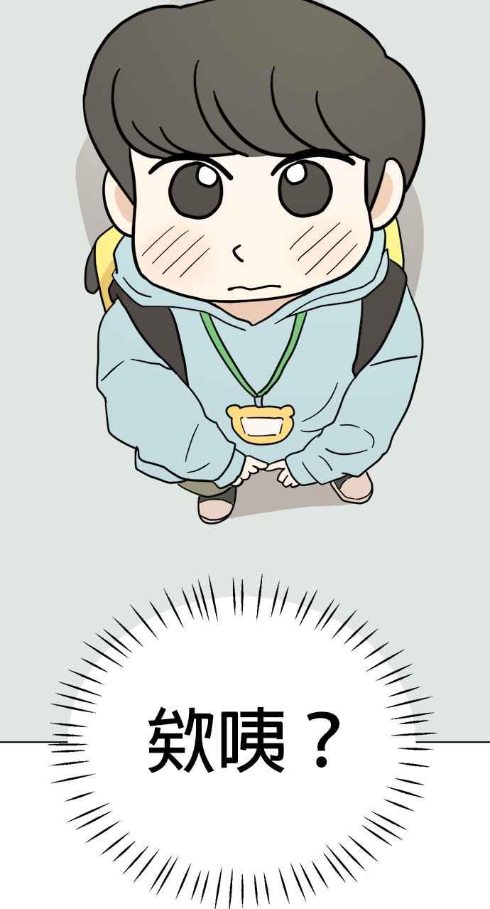 我家妹妹是狗狗 第3话 和我做朋友！ 第6页