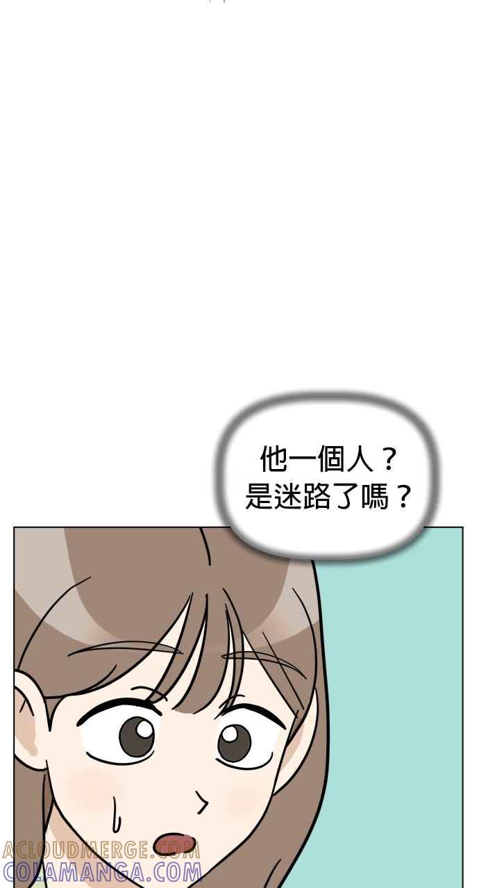 我家妹妹是狗狗 第3话 和我做朋友！ 第7页