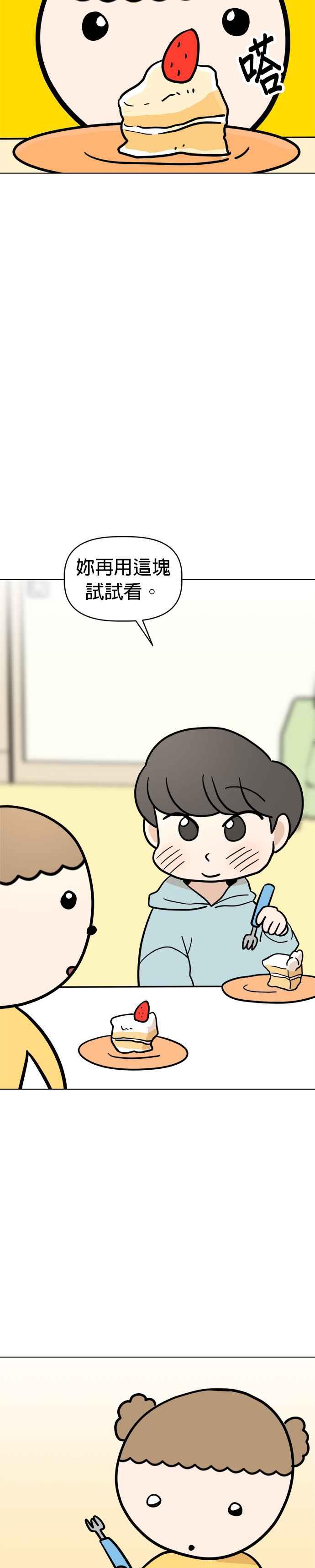 我家妹妹是狗狗 第3话 和我做朋友！ 第47页
