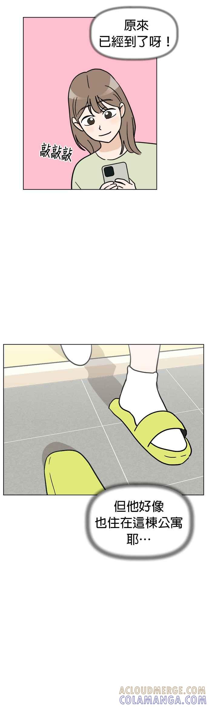 我家妹妹是狗狗 第3话 和我做朋友！ 第52页