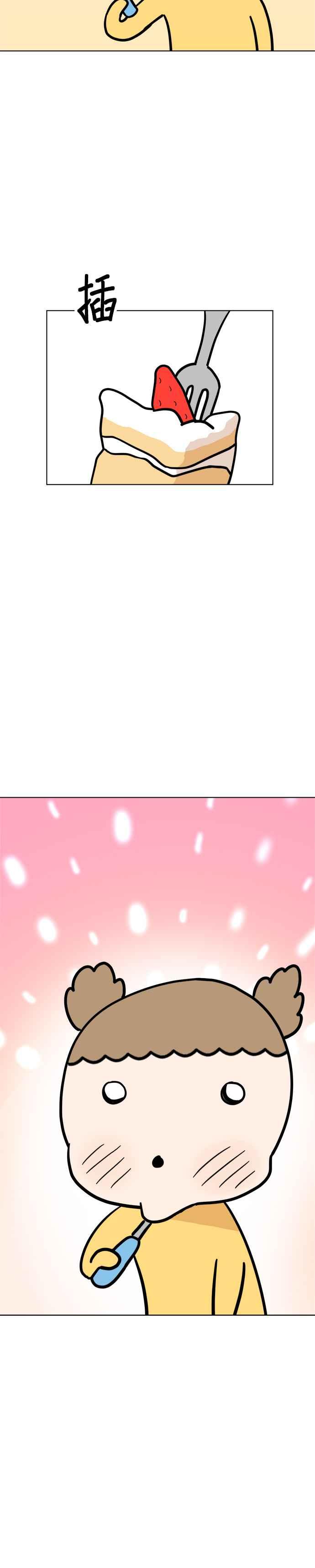 我家妹妹是狗狗 第3话 和我做朋友！ 第48页