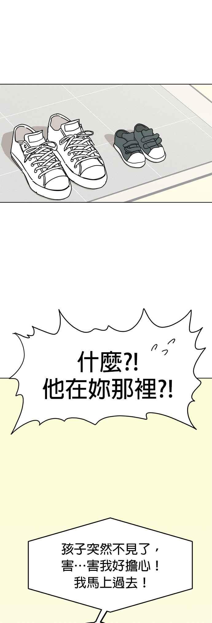 我家妹妹是狗狗 第3话 和我做朋友！ 第11页