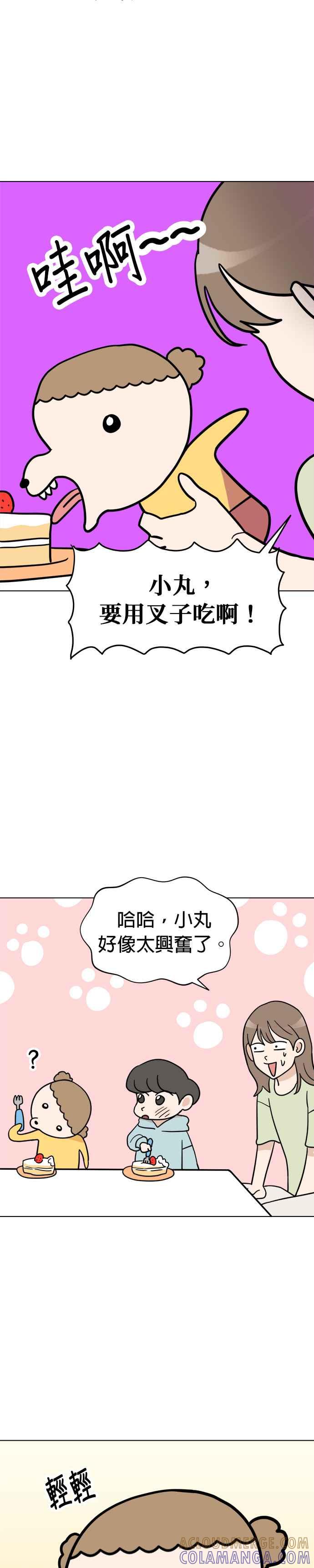 我家妹妹是狗狗 第3话 和我做朋友！ 第43页