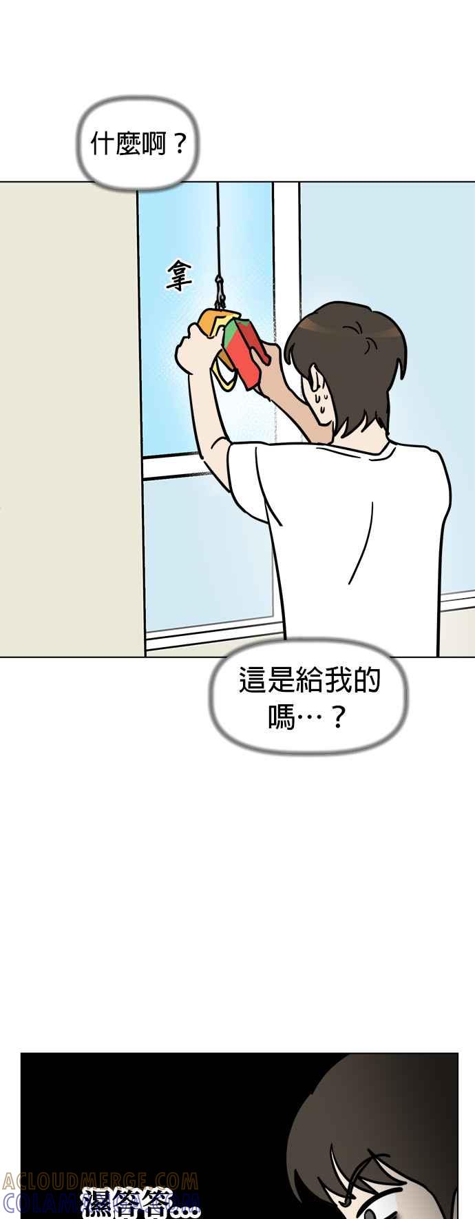 我家妹妹是狗狗 第4话 麻烦你了 第34页