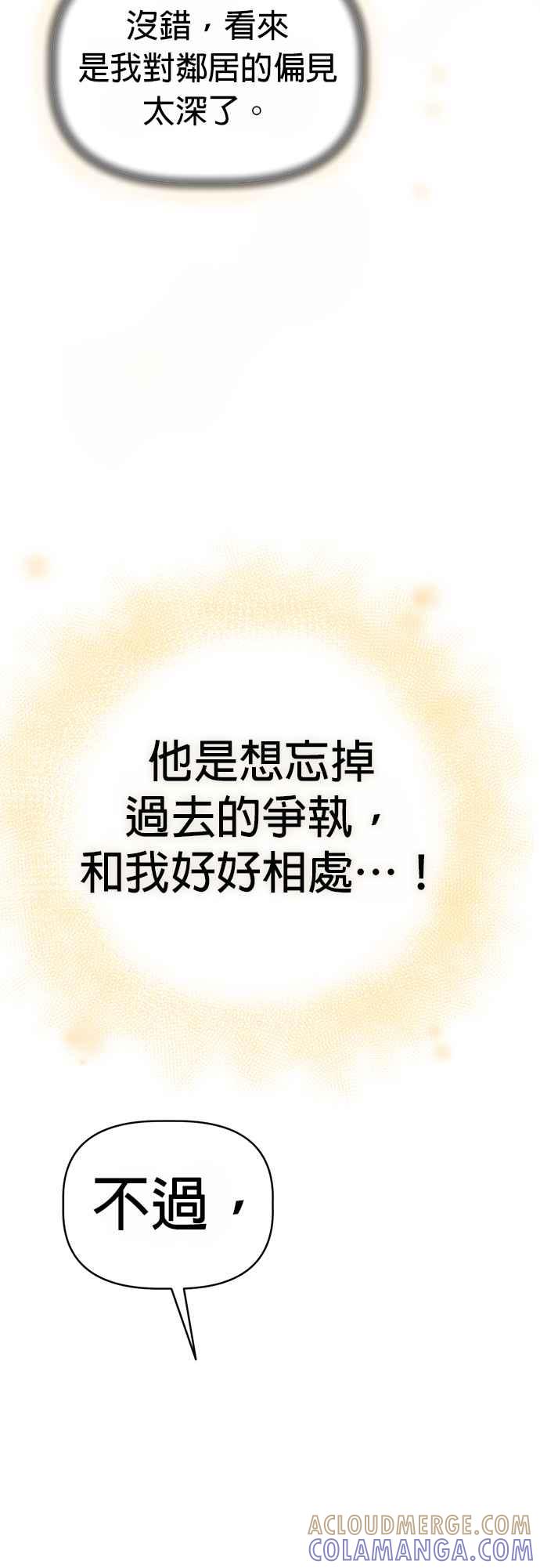 我家妹妹是狗狗 第4话 麻烦你了 第46页