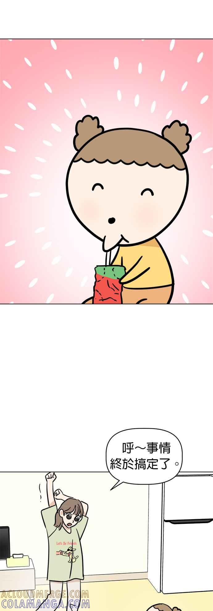 我家妹妹是狗狗 第4话 麻烦你了 第37页