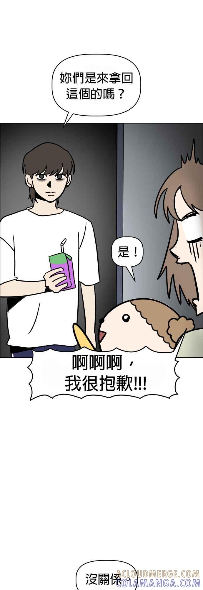我家妹妹是狗狗 第4话 麻烦你了 第43页