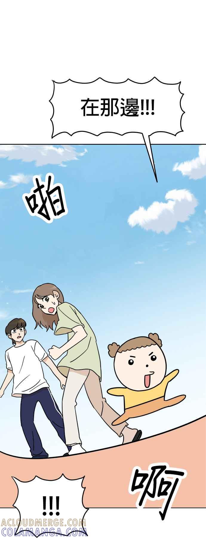 我家妹妹是狗狗 第5话 小丸搜查犬 第25页