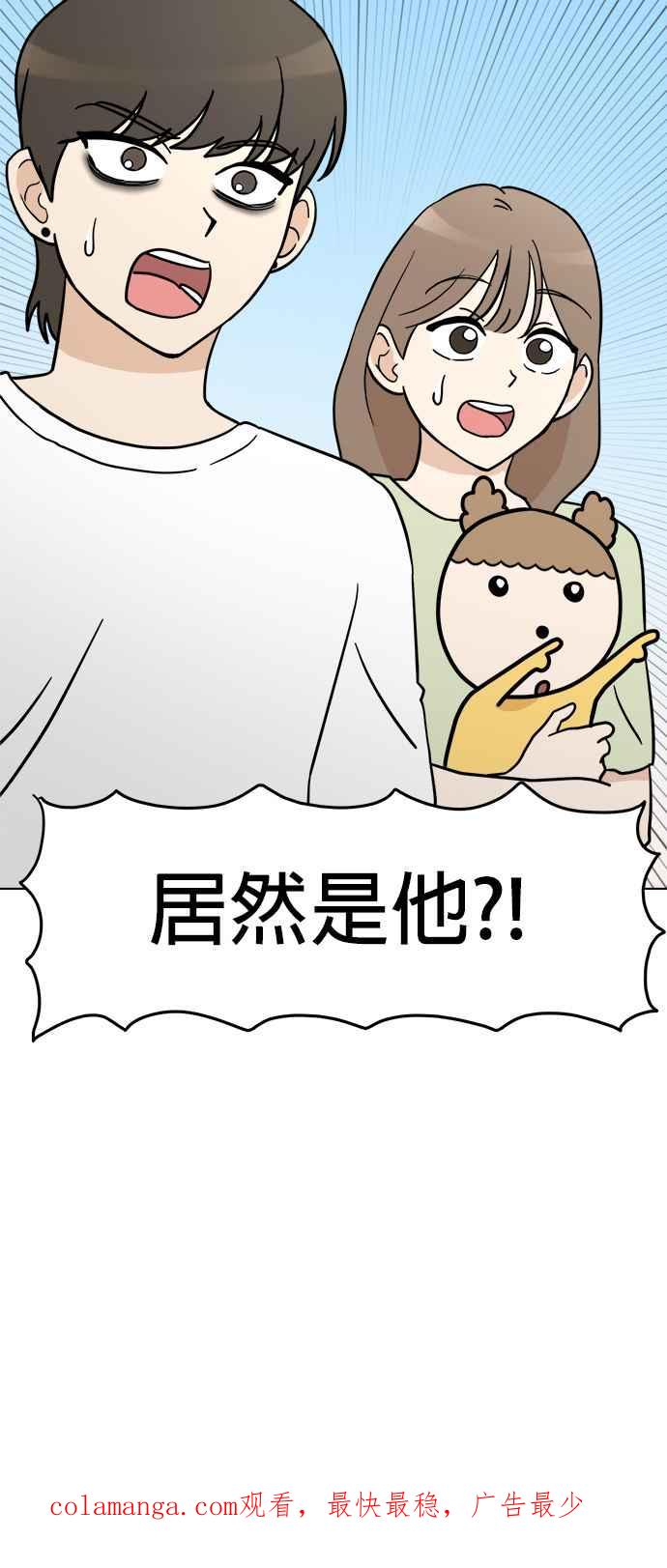 我家妹妹是狗狗 第5话 小丸搜查犬 第50页
