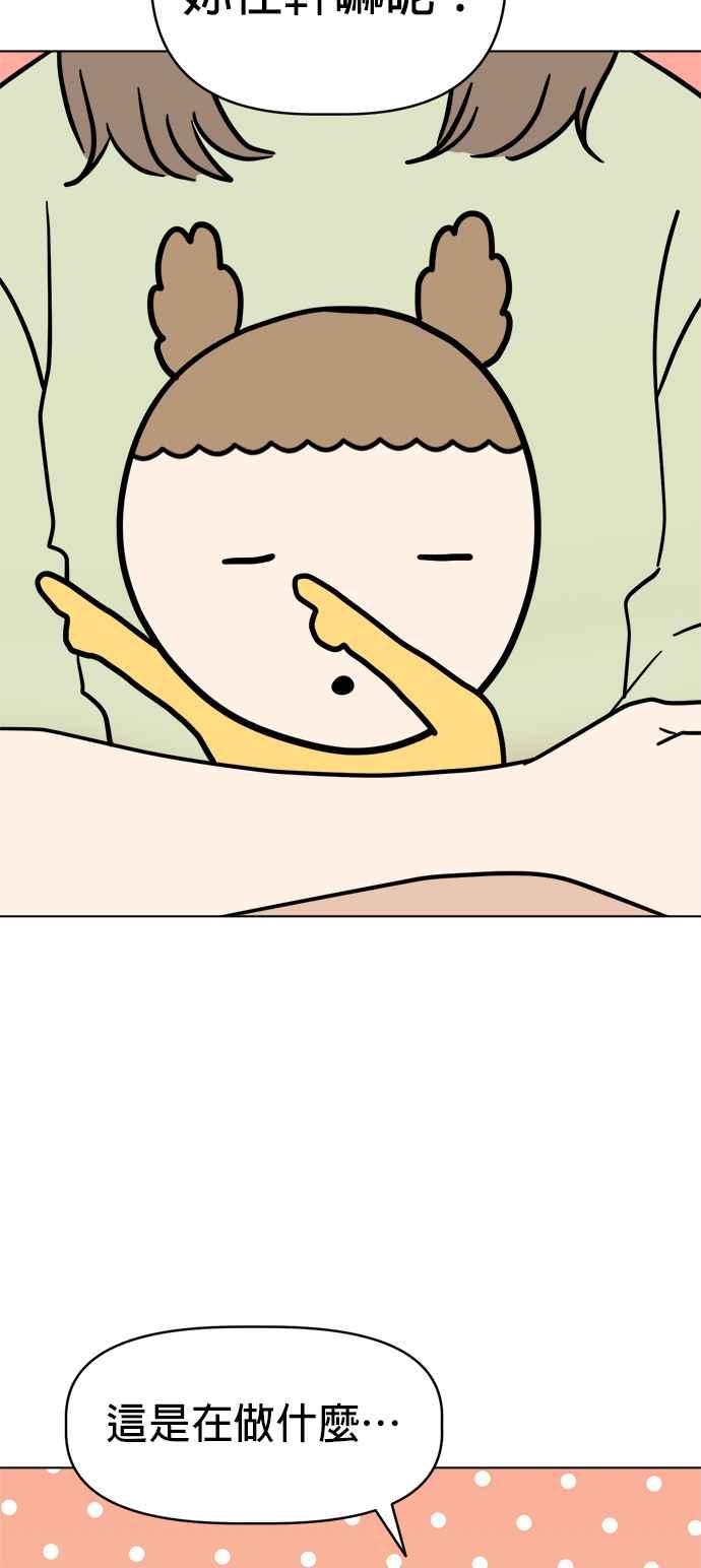 我家妹妹是狗狗 第5话 小丸搜查犬 第39页