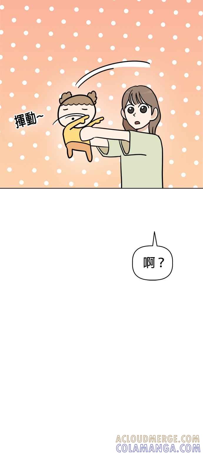 我家妹妹是狗狗 第5话 小丸搜查犬 第40页