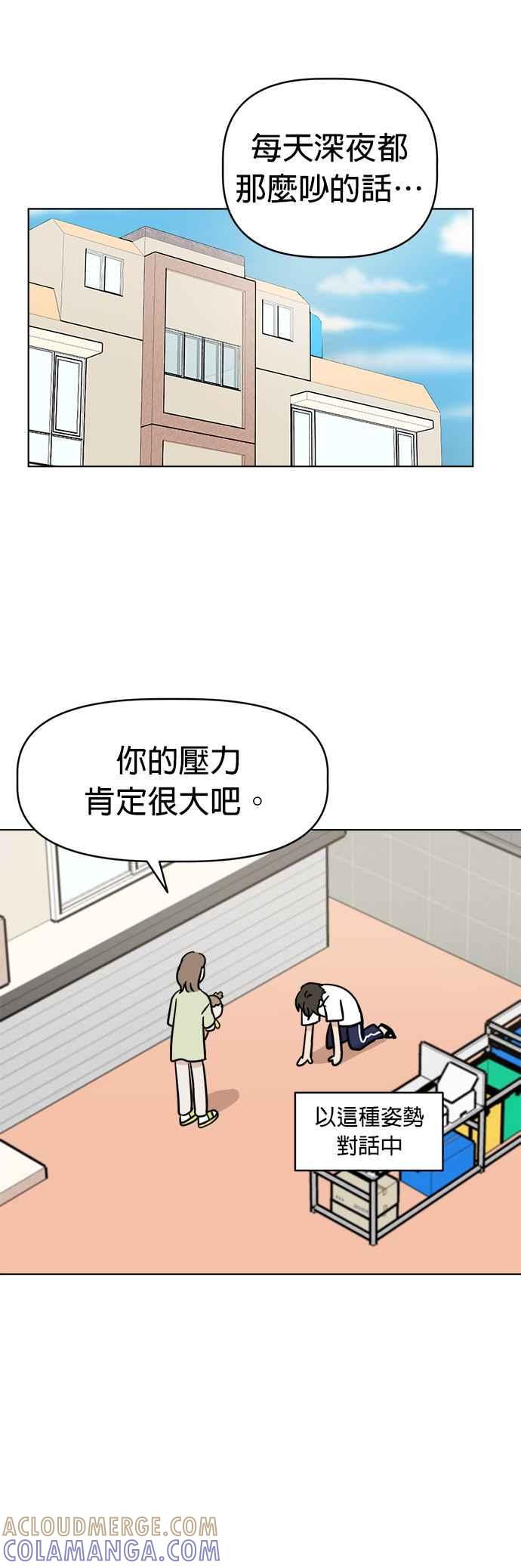 我家妹妹是狗狗 第5话 小丸搜查犬 第7页